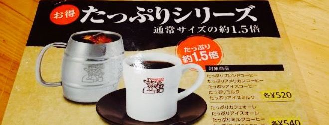 Komeda Coffee Aeon Mall Dainichi