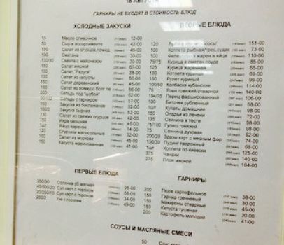 Cafe Kurortnoye