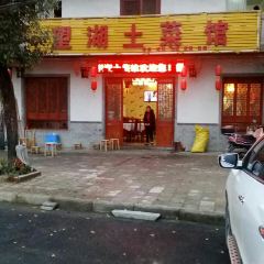 望湖土菜馆 User Photo