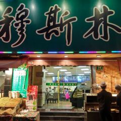 GGJ Muslim Restaurant User Photo