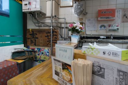 Asahikawa Ramen Aoba-honten