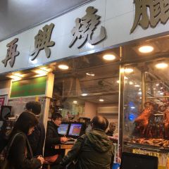 Joy Hing Roasted Meat User Photo