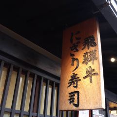 Hida Kotte Ushi ảnh của người dùng