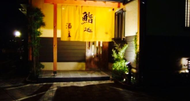 Sushi Dokoro Sakanushi