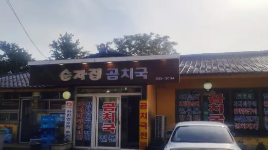 순자집곰치국