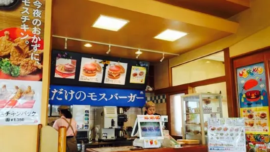 Mos Burger Funabashi Yakuendai