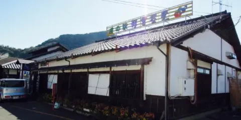 Saisai Chaya Eki No Michi