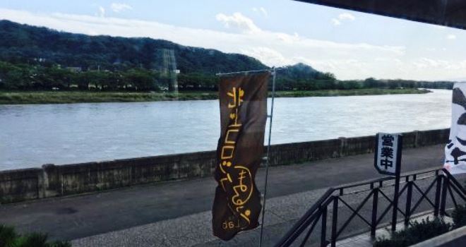 四季乃味枕流亭