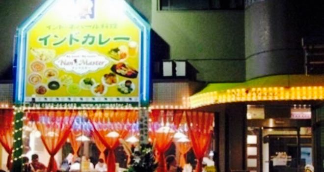Indian & Nepali Cuisine Nan Master