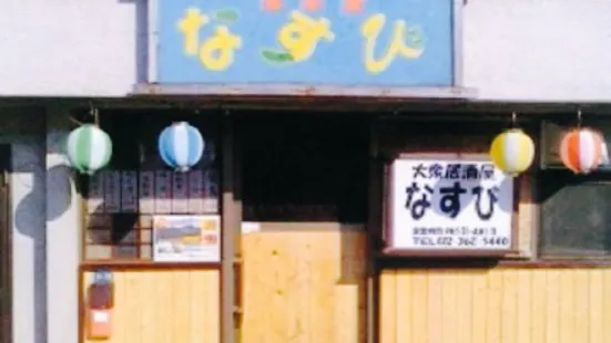 Izakaya Nasubi