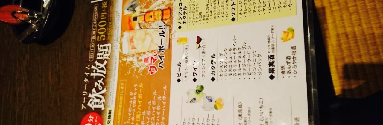 Kihachi Rakuhachi Komasu