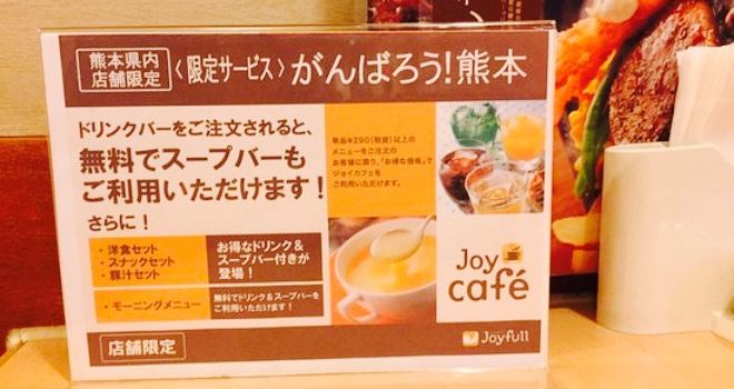 Joyfull