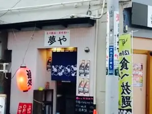 Yumeya Izakaya