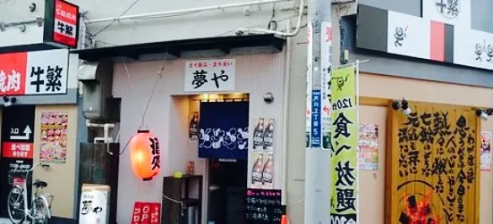 Yumeya Izakaya