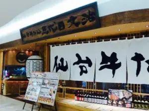 Sandaime Bunji Aeon Mall Chiba New Town