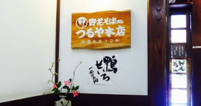 Tsuruya Main Store