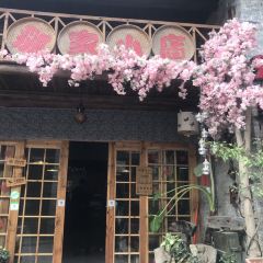 那家小店私菜小館 User Photo