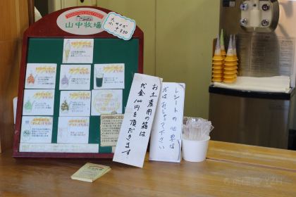 Yamanaka Dairy Farm Otaru Shop