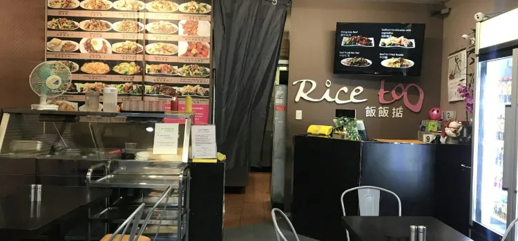 Rice Too Asian Cuisine