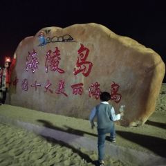 源海渔村(11年老字号闸坡店) User Photo