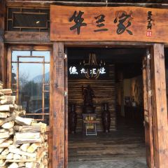 东江湖华兰家柴火鱼总店 User Photo