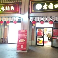 LAO TONG CHENG User Photo