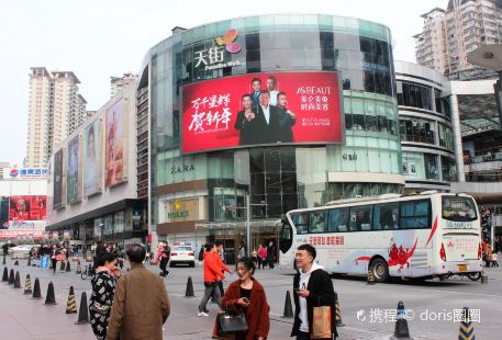 North City Paradise Walk Shopping Mall (Guanyinqiao East Ring Road)