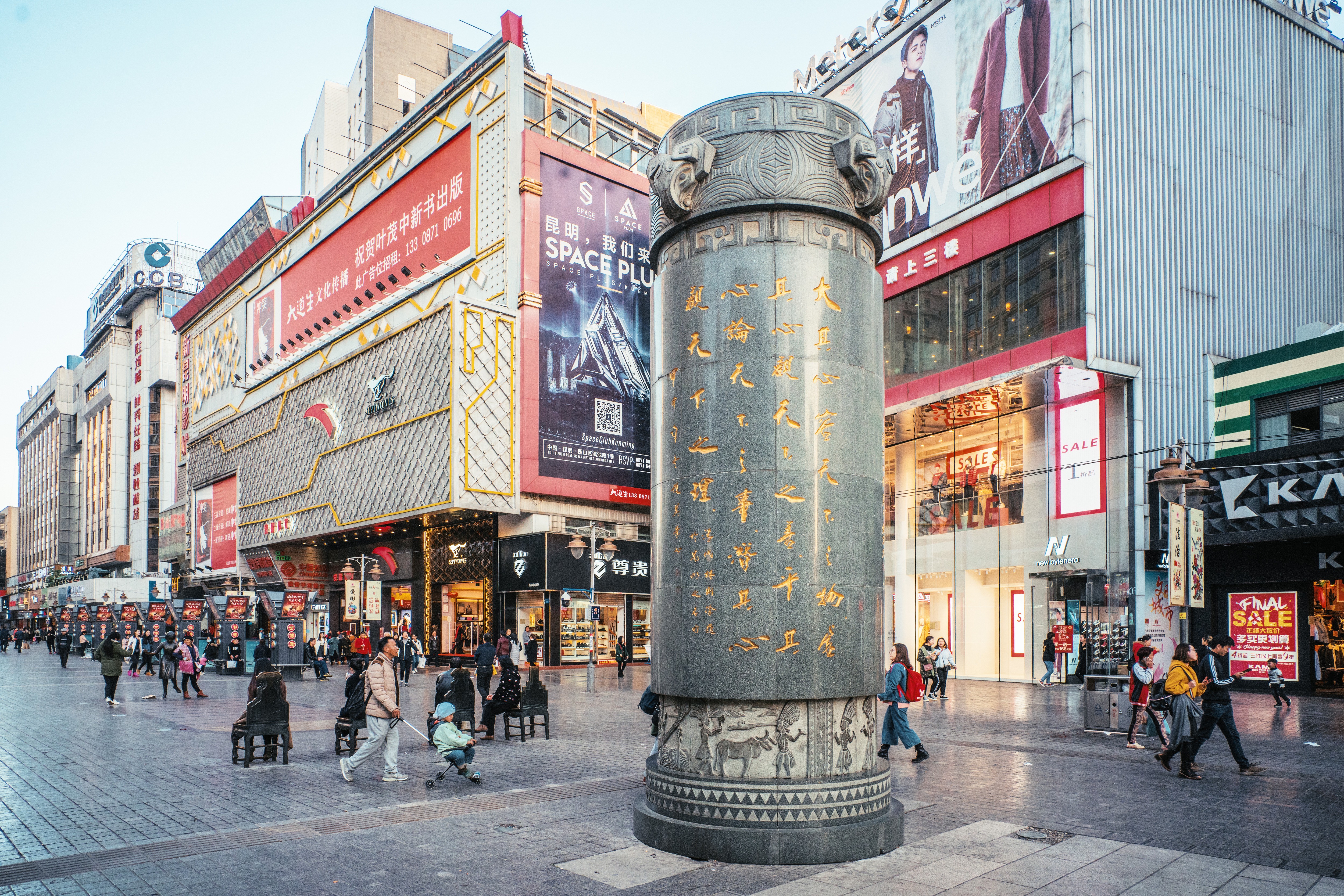 Nanping Pedestrian Street