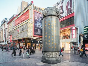 Nanping Pedestrian Street