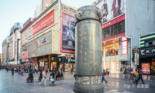 Nanping Pedestrian Street