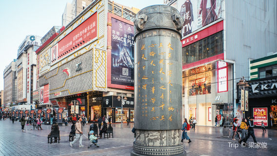 Nanping Pedestrian Street