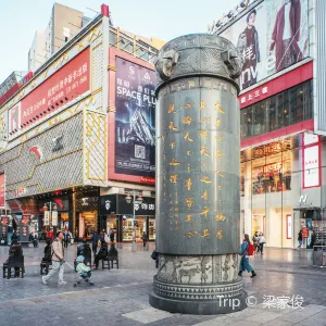 Nanping Pedestrian Street