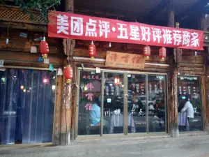 饞嘴館