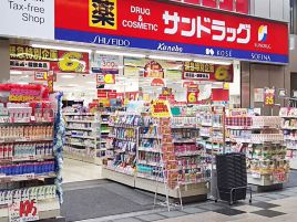 SUNDRUG（北心斋桥店）