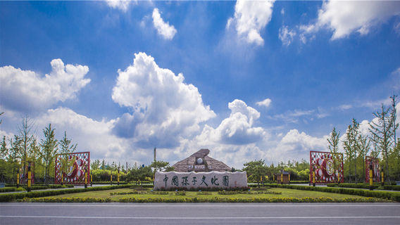 Sun Tzu Cultural Park