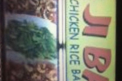 Ee Ji Ban Chicken Rice Ball