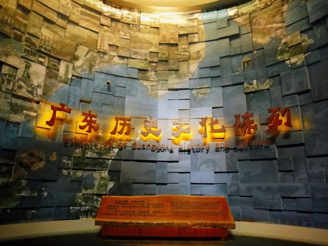 Guangdong Provincial Museum
