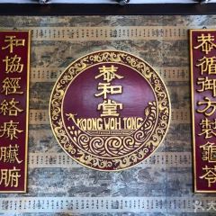 Koong Woh Tong(Petaling Street No. 23A) User Photo