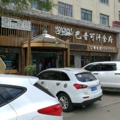 BA YIN KE HAN SHI FU 여행 사진