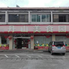 DAN SHAN MEI SHI YUAN User Photo