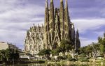 Sagrada Familia