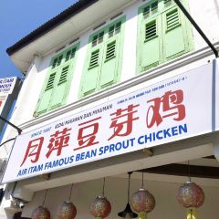 Yue Ping Bean Sprout Chicken User Photo