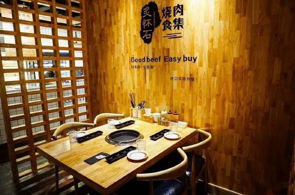 牛局炭火燒肉(上邦百匯城店)