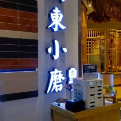 GUAN DONG XIAO MO LAO YU GU DONG BEI REN GU CHANG FENG JING PAN DIAN ảnh của người dùng