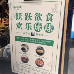 云海肴(北京西单君太店) User Photo