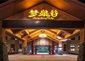 Hengdian Sunny Spring Valley Leisure Resort