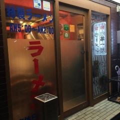 Honke Daiichi-Asahi User Photo