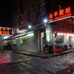 CHAGN PING FEI JIE 여행 사진