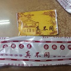 ZHEN BU TONG ảnh của người dùng