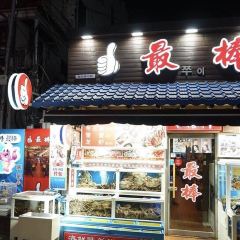 zuibangkingcrab&Lobster User Photo